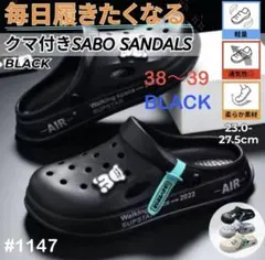 クマ付き サボ クロッグサンダル レディース 2WAY 軽量 通気性 おしゃれのサムネイル