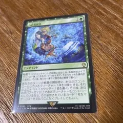 ビッグブリッジの死闘 Foil 日本語版 MTG FFコラボ 天野喜孝 継承史