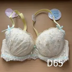 ブラジャー単品D65(1)リリアージュココ