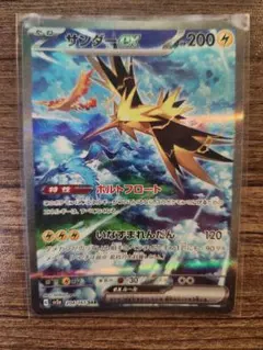 サンダーex SAR スカーレット&バイオレット 強化拡張パック ポケモンカー…のサムネイル