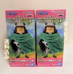 2026年最新】ワールドコレクタブル バーソロミューくまの人気アイテム