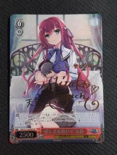 ヴァイス グリザイア 迷宮に咲く花 蒔菜 SP サイン - メルカリ