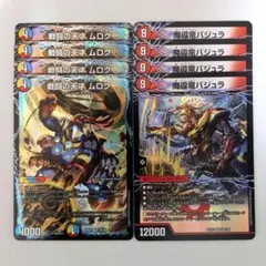 戦闘の天才 ムロク　4枚　次元のバジュラズ・ソウル/魔導竜バジュラ　4枚
