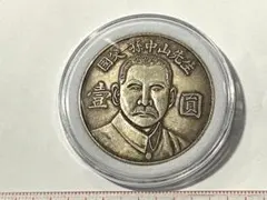 2026年最新】中華民国建国記念 硬貨の人気アイテム - メルカリ