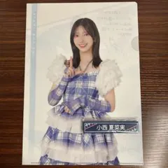 雑*骨様 小西夏菜実　クリアファイル　ケーブルクリップ