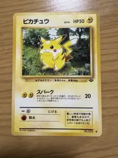 2004年 拡張パック伝説の飛翔　ピカチュウ ピカチュウ ○ 拡張パック 伝説の飛翔 037/082 2004年 - メルカリ