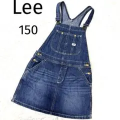Lee デニムジャンパースカート 150 美品 インディゴブルー キッズ