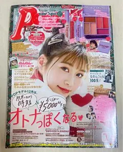 popteen 1月