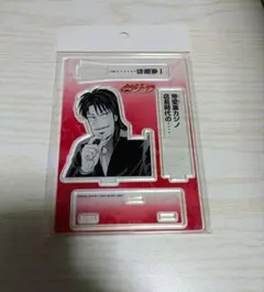 イチジョウ アクリルスタンド 大カイジ展 一条聖也 カイジ 福本伸行 