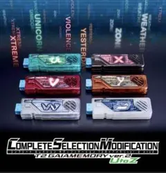 【未開封】CSM T2ガイアメモリ ver.2 UtoZ
