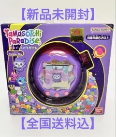 たまごっちパラダイス パープルスカイ　新品未開封