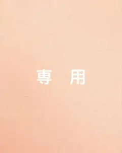 22fabric ユキエモン　108cm ×50cm おまとめ分