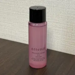 アテニア　スキンクリアクレンズオイルARr アロマタイプ　30ml