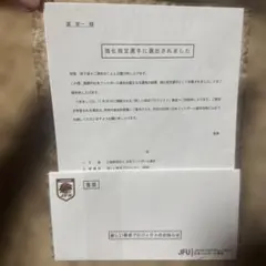 ブルーロック 日本フットボール連合 レターセット