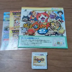 説明書付 3DS 妖怪ウォッチ2 本家 ニンテンドー3DS ソフト