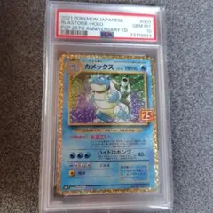 カメックス　カードe 2026年最新】カメックス ポケモンカード eの人気アイテム - メルカリ
