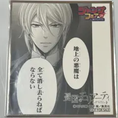 憂国のモリアーティ　ジャンプフェア　カード Amazon.co.jp: ジャンプフェア 憂国のモリアーティ カード アニメイト