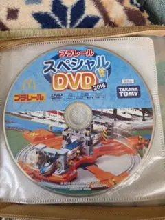 プラレール スペシャル DVD 2016