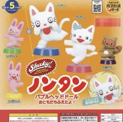 Shaky！ノンタン バブルヘッドドール おともだちふえたよ！