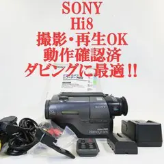 ソニー CCD-TR2【動作確認済】Hi8 ビデオカメラ ダビングに最適