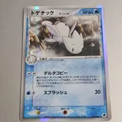 2026年最新】togetic（デルタ種） ポケカの人気アイテム - メルカリ