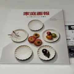 家庭画報　カタログギフト　やまぶき　グルメカタログ　6,600円相当のサムネイル