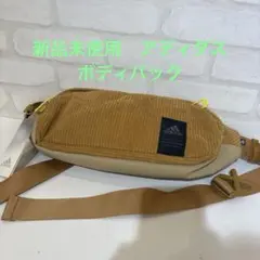 新品未使用　adidas コーデュロイ ボディバッグ