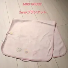 MIKI HOUSE　ポンチョ　ブランケット　格安