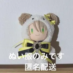 ぬいぐるみ 20cm 夏目 あんスタ ぬい 服 夏 ぬいぐるみ パープル 紫色