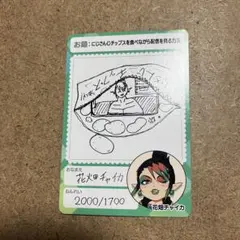 カード　花畑チャイカ