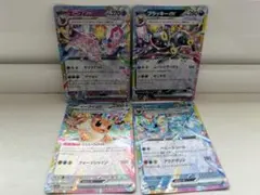 テラスタルフェスex RR ※４枚セット※