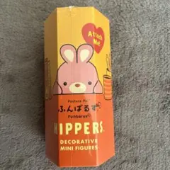 ふんばるず HIPPERS ミニフィギュア 未開封