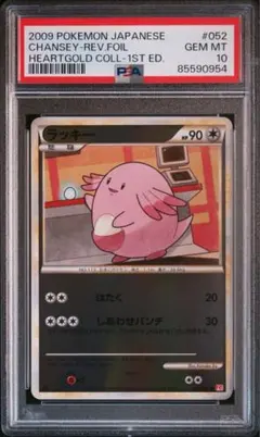 2026年最新】レジェンド ミラー psa10の人気アイテム - メルカリ