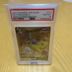 2026年最新】バンギラスV sa psa9の人気アイテム - メルカリ