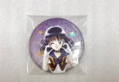 セーラームーン オーロラ ラメ缶バッジ セーラーサターン ローソン