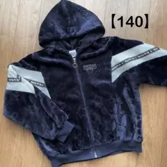 140cm ネイビー　ふわふわパーカー