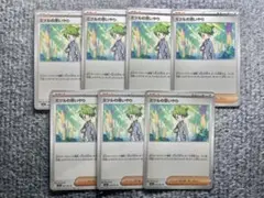 ミツルの思いやり U ノーマル　サポート　トレーナーズのサムネイル