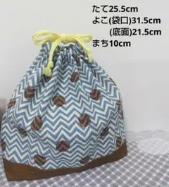 ハンドメイド巾着袋 青と白のジグザグ&茶ドット