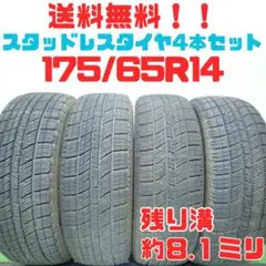 2025年最新】タイヤ175/65r14 4本セットの人気アイテム - メルカリ