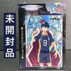 2025年最新】ボードゲーム ハイキュー 影山飛雄の人気アイテム - メルカリ