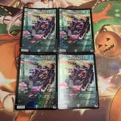 アーテルゴルギーニ 4枚