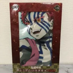 鬼滅の刃 プレミアムバスタオル 猗窩座