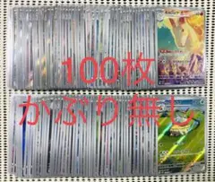 AR CHR 100枚　まとめ売り　かぶり無し　ギャロップ