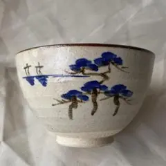抹茶碗　賢悟造　清水焼　松に帆掛け船　茶道具　茶器　箱無しのサムネイル