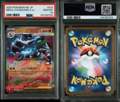 PSA10ハッサムex Champions League 2025 Scizor - メルカリ
