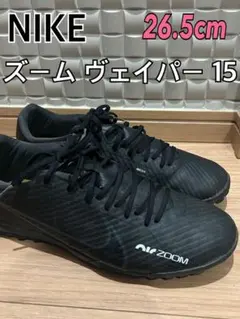 ナイキズーム ヴェイパー15アカデミーTF スパイク 26.5cm 黒のサムネイル