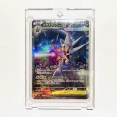 ア*ラ様 メガスターミーex SAR