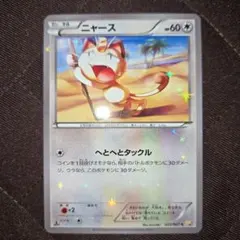 2026年最新】ニャース CP2 022/027の人気アイテム - メルカリ