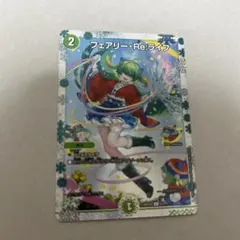 2026年最新】フェアリーミラクル 神アートの人気アイテム - メルカリ