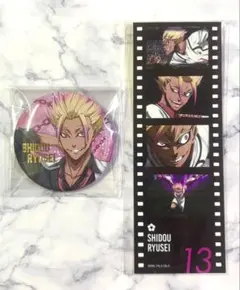 エゴ展　士道龍聖　2点セット